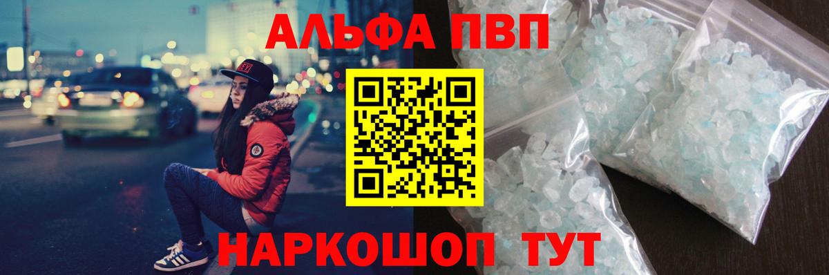 APVP Crystall Дальнегорск