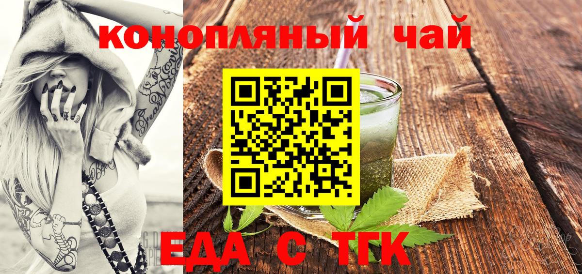 Печенье с ТГК конопля  Вход с VPN  Дальнегорск 