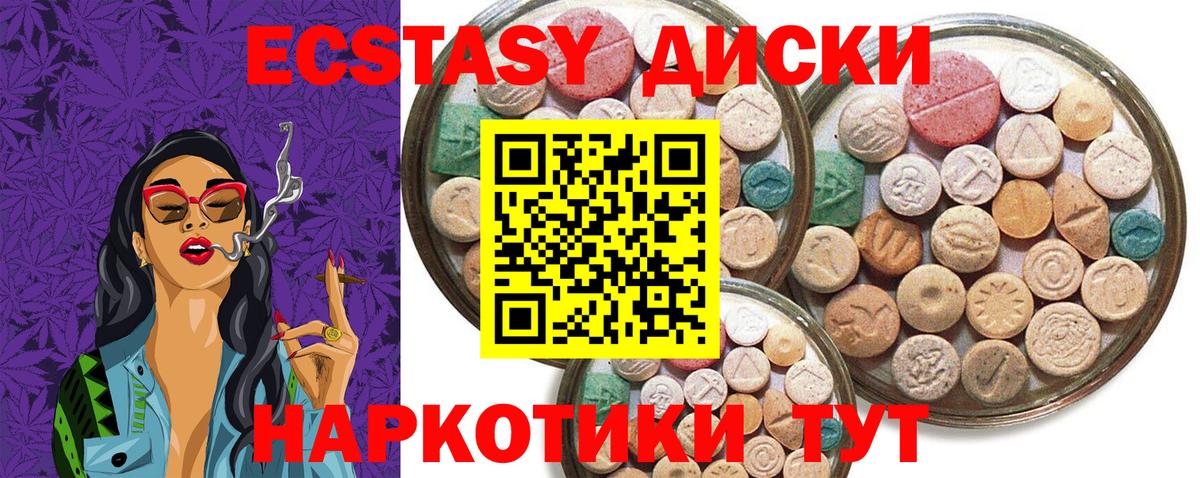 ЭКСТАЗИ mix  Вход с VPN  закладки  МЕГА сайт  Дальнегорск 