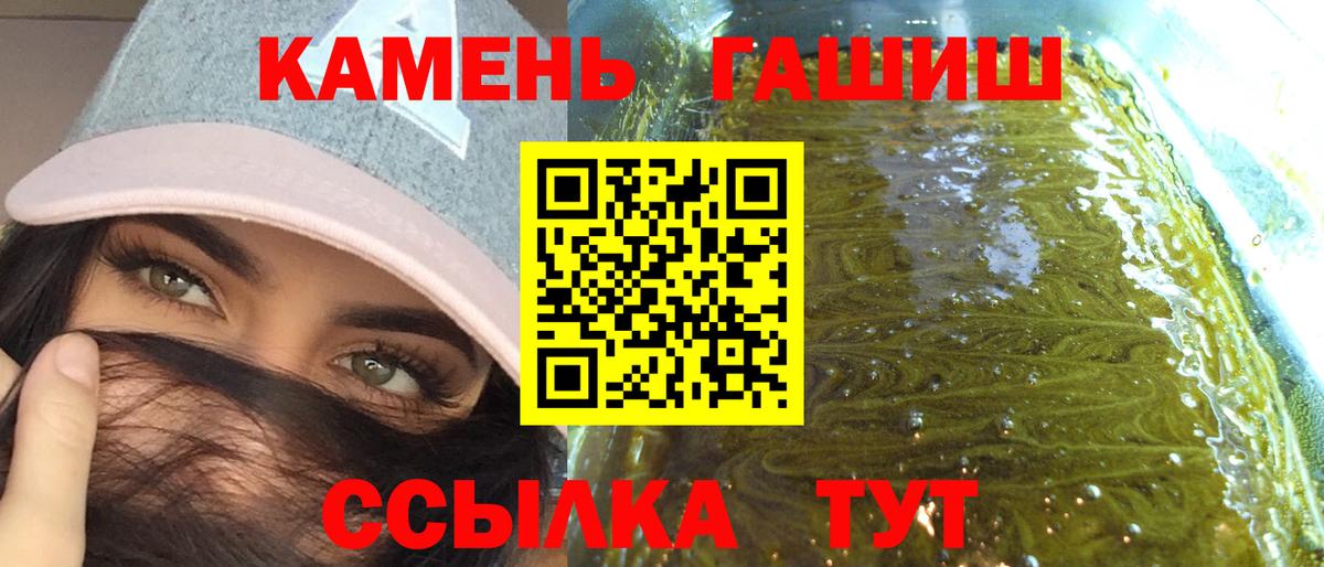 ГАШ Premium  ГАШИШ Premium  Дальнегорск  Вход с VPN 