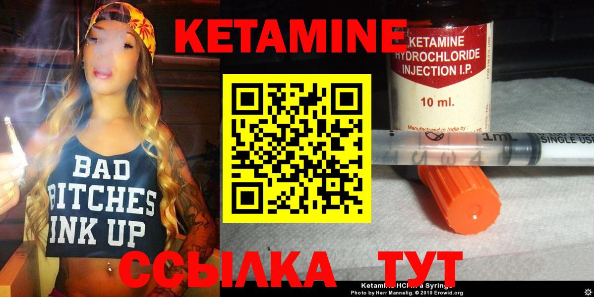 КЕТАМИН VHQ  Вход с VPN  Кетамин ketamine  Дальнегорск 
