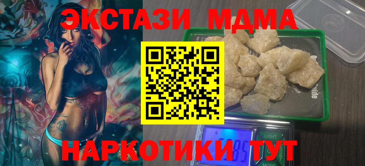 MDMA молли Дальнегорск