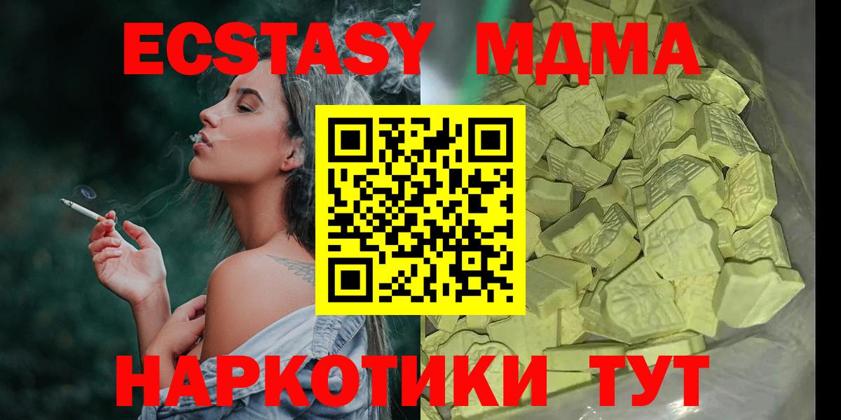МДМА  Вход с VPN  Дальнегорск  MDMA кристаллы  MDMA кристаллы 