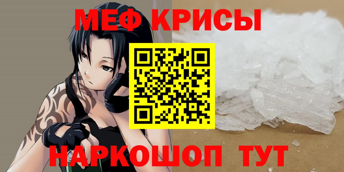 МЕФ мяу мяу  Вход с VPN  МЯУ-МЯУ  Мефедрон  МЯУ-МЯУ кристаллы  Дальнегорск 