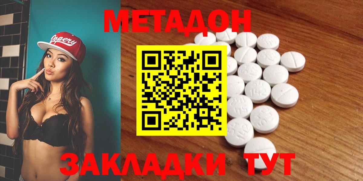 omg зеркало  Вход с VPN  Метадон белоснежный  Дальнегорск  МЕТАДОН methadone 