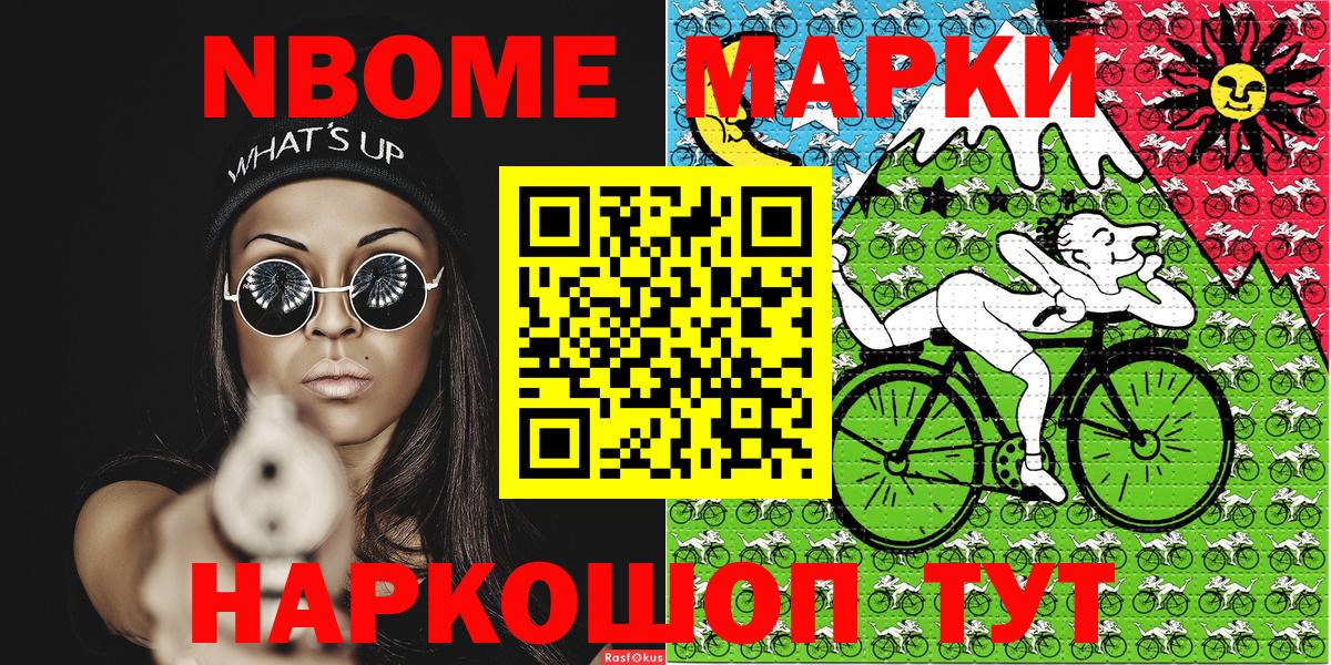 Дальнегорск  Марки N-bome  Вход с VPN  закладка  Наркотические марки 1,8мг  Наркотические марки 1,8мг 