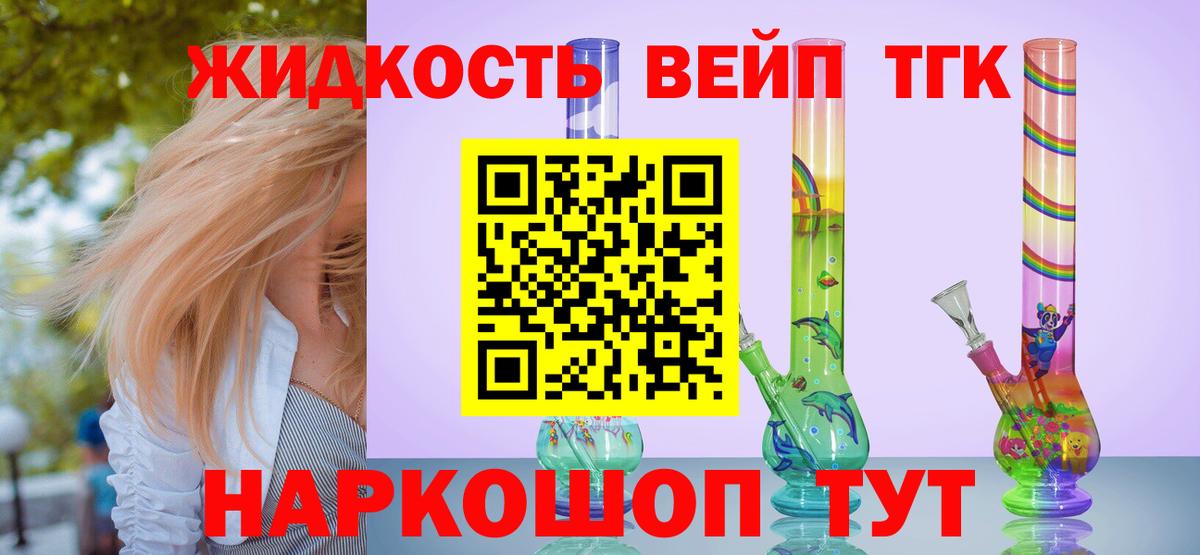 ТГК концентрат  Дистиллят ТГК Wax  Дальнегорск  Вход с VPN 