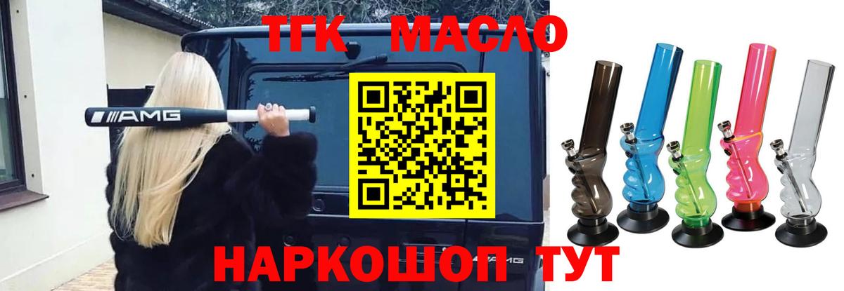 ТГК жижа Дальнегорск